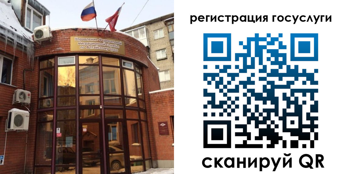 временная регистрация надежно в Сызрани