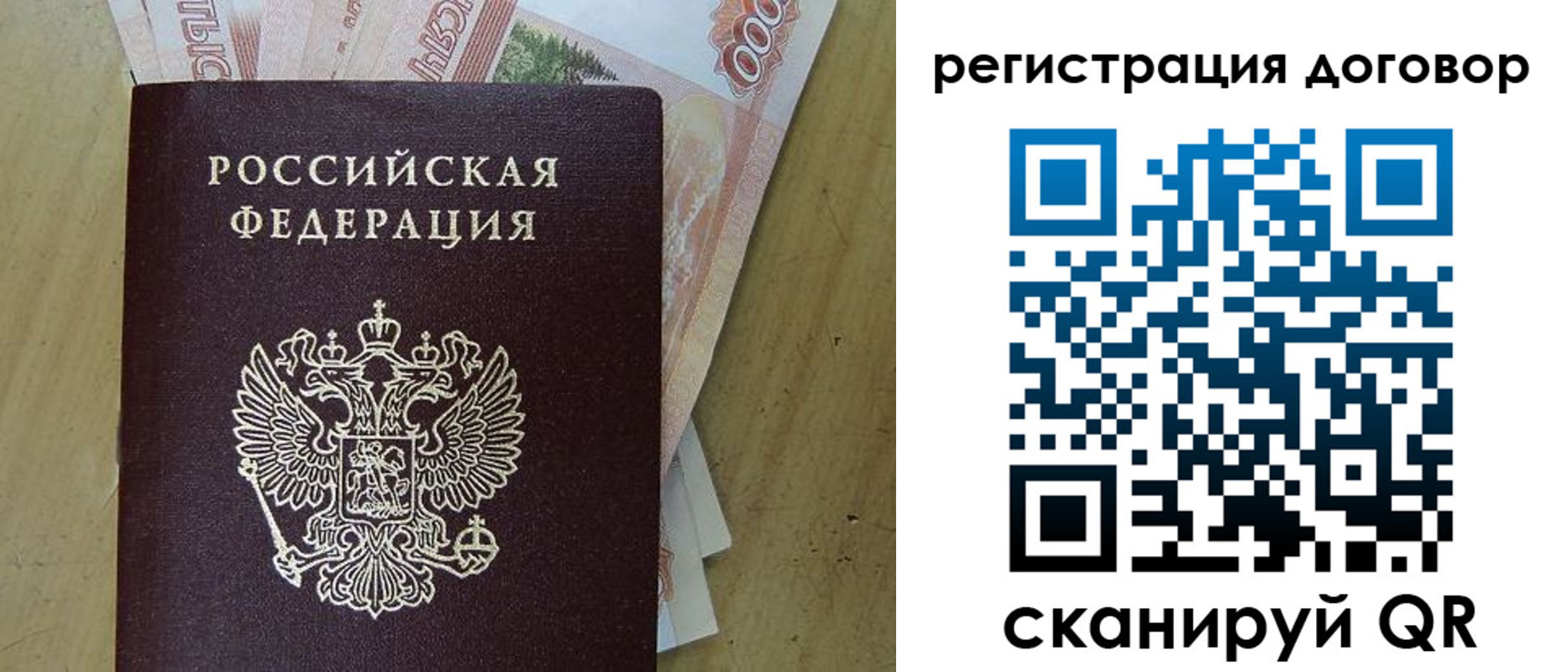 прописка законно в Сызрани